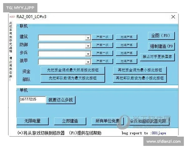 红警2局域网联机修改器:无限创新,畅享全新战局 红警2局域网联机修改器:无限创新,畅享全新战局