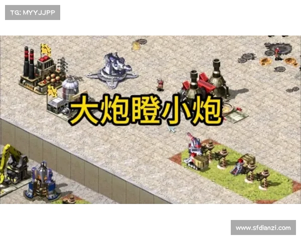 红警巧妙引导,巨炮锁定目标 红警巧妙引导,巨炮锁定目标