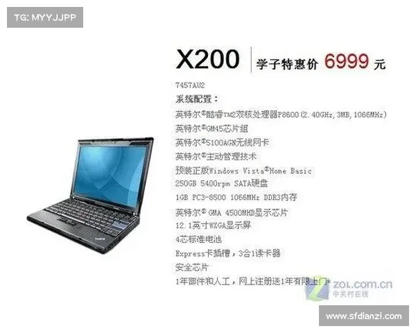 联想X200 BIOS升级指南 联想X200 BIOS升级指南