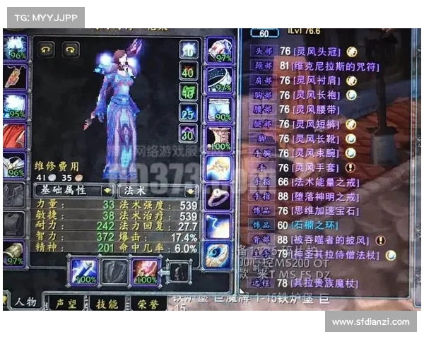 魔兽世界法师T2.5装备搭配攻略 魔兽世界法师T2.5装备搭配攻略