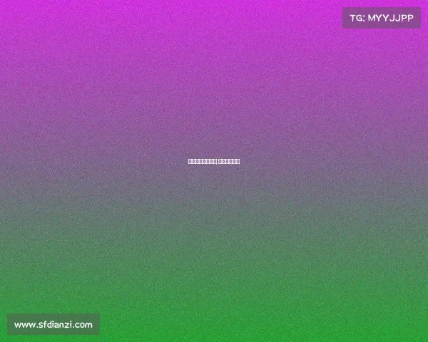 电子竞技反伤日语;反对电子竞技