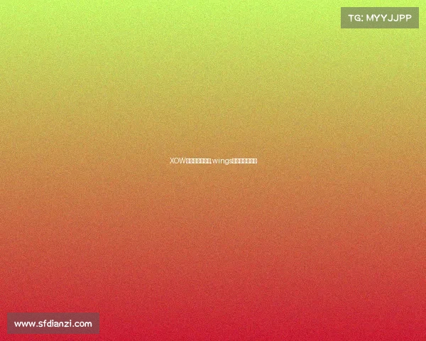 XOW电子竞技俱乐部,wings电子竞技俱乐部