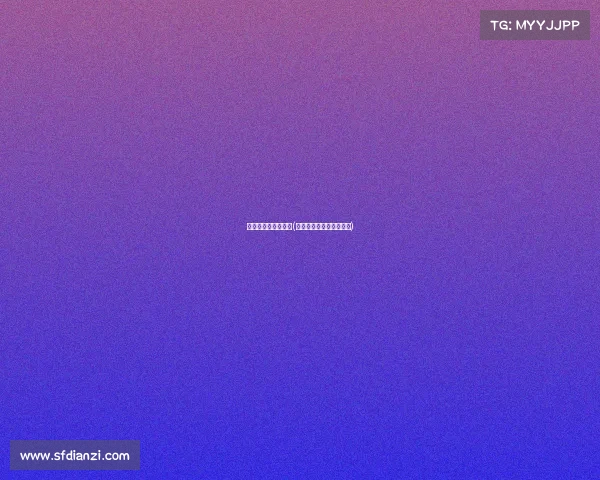 电子竞技是什么单位(电子竞技是什么单位类型)